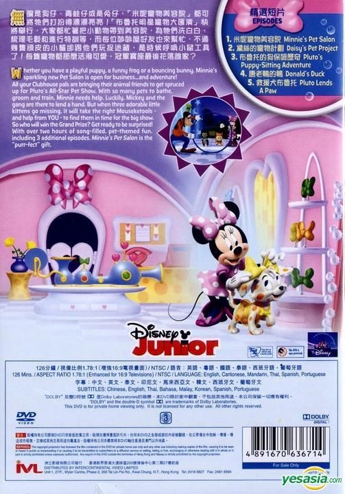 YESASIA: Mickey Mouse Clubhouse: Mickey's Adventure Collection (DVD) (Hong  Kong Version) DVD - Intercontinental Video (HK) - Anime in Chinese - Free  Shipping