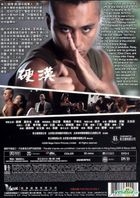 硬漢 (香港版)