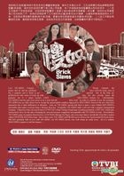 Brick Slaves (DVD) (Ep.1-20) (End) (Multi-audio) (English Subtitled) (TVB Drama) (US Version)