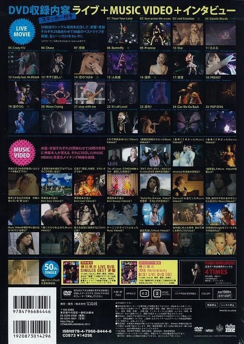 YESASIA : 倖田來未LIVE DVD SINGLES BEST 青盤- 倖田來未- 日文書籍