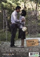 Happiness (2007) (DVD) (Taiwan Version)