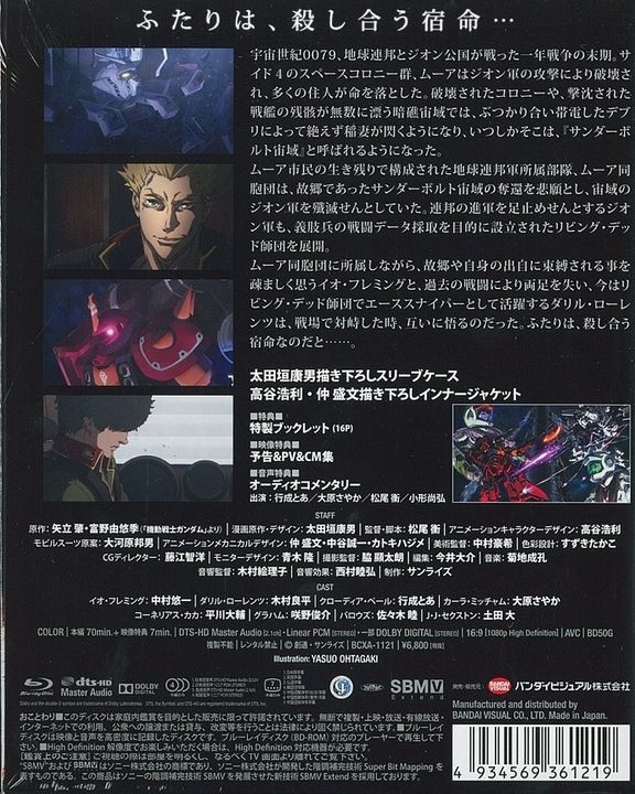 Yesasia Mobile Suit Gundam Thunderbolt December Sky Blu Ray Multi Language Subtitled Japan Version Blu Ray Tomino Yoshiyuki Yatate Hajime Anime In Japanese Free Shipping