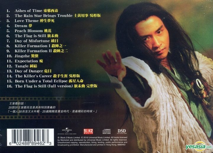 YESASIA : 东邪西毒终极版电影原声大碟(复刻精装版) 音乐- 电影原声
