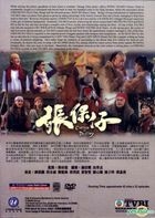 張保仔 (2015) (DVD) (1-32集) (完) (國/粵語配音) (中英文字幕) (TVB劇集) (美國版) 