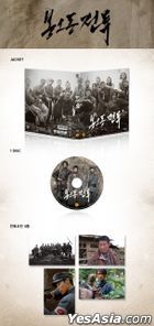 The Battle: Roar to Victory (Blu-ray) (Normal Version) (Korea Version)