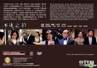Men With No Shadows (DVD) (End) (English Subtitled) (TVB Drama) (US Version)