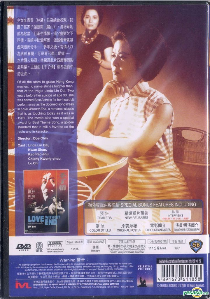 YESASIA: Love Without End (1961) (DVD) (Hong Kong Version