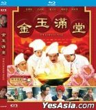 The Chinese Feast (1995) (Blu-ray + Memo Pad Limited Edition) (Remastered Edition) (Hong Kong Version)
