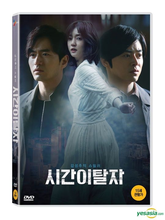 YESASIA: 時間離脱者 (DVD) (韓国版) DVD - イ・ジヌク, チョ