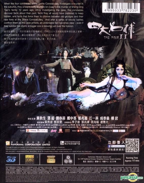 YESASIA: The Four II (2013) (Blu-ray) (3D) (Hong Kong Version) Blu-ray ...