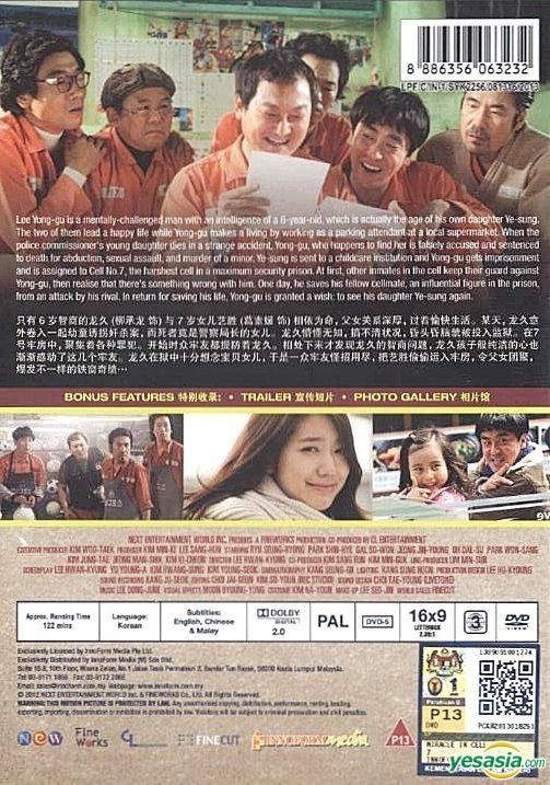 YESASIA : 七号房的礼物(又名: 戆爸的礼物) (DVD) (马来西亚版) DVD