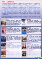 經典華語電影系列 (DVD) (台灣版) 