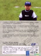 Life Story: 6 Ju Xia Ban (DVD) (Taiwan Version)