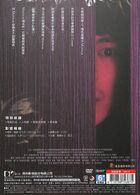 Terrorizers (2021) (DVD) (Taiwan Version)