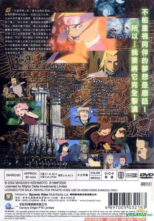 YESASIA: 劇場版NARUTO -ナルト- 雪姫忍法帖だってばよ!! DVD
