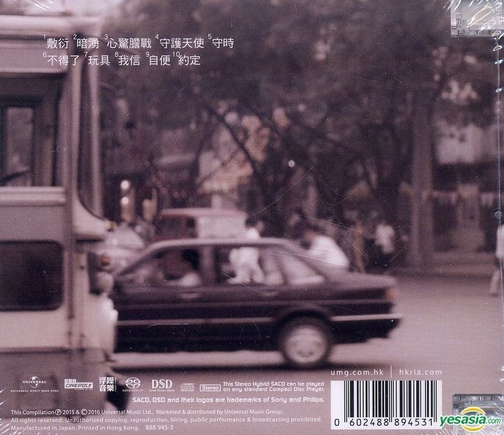 YESASIA: Be Perfunctory (SACD) (Limited Edition) Music - Faye Wong