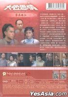 Fatherland (I) (1980) (DVD) (Ep. 13-24) (To Be Continued) (Digitally Remastered) (ATV Drama) (Hong Kong Version)