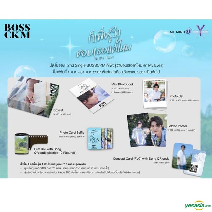 YESASIA: Image Gallery - BOSS CKM 2nd Single Album - In My Eyes