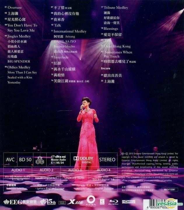 YESASIA Frances Yip 45th Anniversary Live In Hong Kong Karaoke (Blu