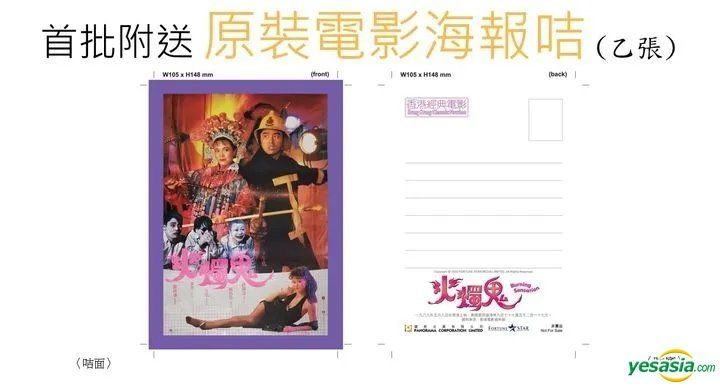 YESASIA: Burning Sensation (1989) (DVD) (2022 Reprint) (Hong Kong ...