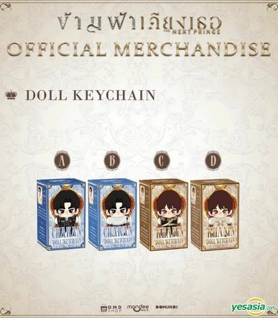 YESASIA: Image Gallery - The Next Prince The Series : Doll