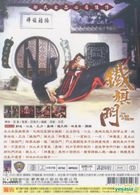 The Flag Of Iron (DVD) (Taiwan Version)