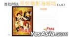 賭神3之少年賭神 (1996) (Blu-ray) (香港版)