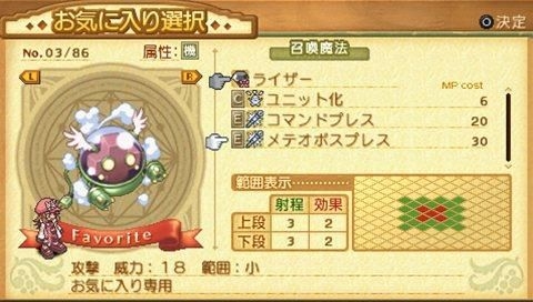 YESASIA : Summon Night 4 (日本版) - Bandai Namco Games