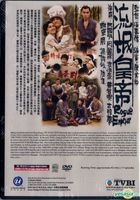 流氓皇帝 (2016) (DVD) (1-17集) (完) (中英文字幕) (TVB剧集) (美国版) 