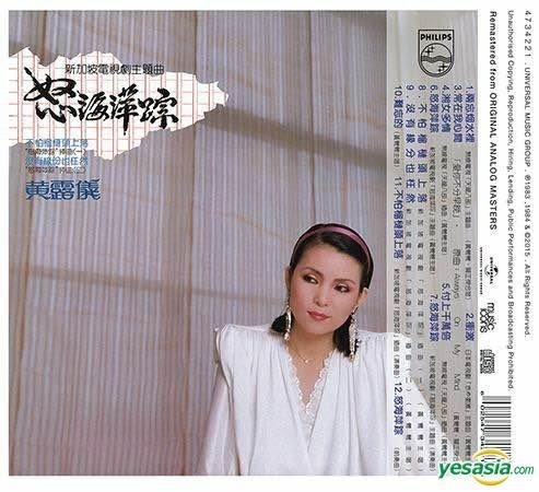 YESASIA: Tian Long Ba Bu , Chong Ji , Nu Hai Ping Zong (Music Icons ...