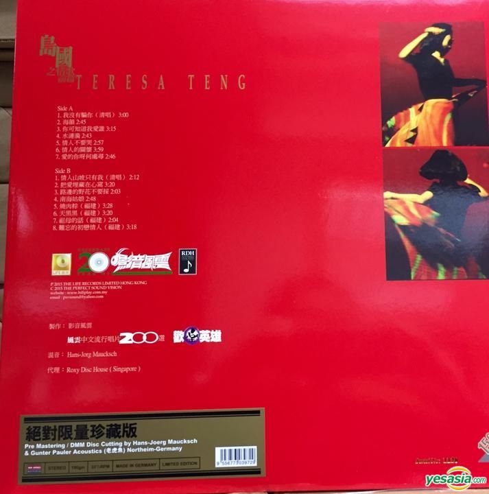 YESASIA: 鄧麗君 15週年紀念特輯 - 我怎能離開你 (Vinyl LP) - 鄧麗君
