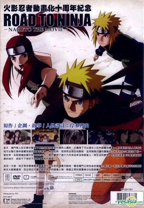 Naruto Shippuuden The Movie「ROAD TO NINJA」2012 Trailer HD 