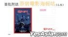 The Era Of Vampires (2002) (Blu-ray) (Hong Kong Version)
