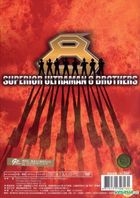 YESASIA: Image Gallery - Superior Ultraman 8 Brothers (DVD