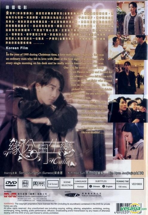 YESASIA: Image Gallery - Calla (1999) (DVD) (Hong Kong Version)