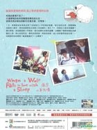 When A Wolf Falls In Love With A Sheep (2012) (DVD) (Regular Edition) (Taiwan Version)