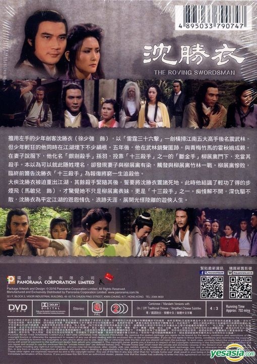 YESASIA: Chen Sheng Yi (1979) (DVD) (Ep. 1-16) (End) (ATV Drama