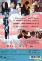 Lacuna (2012) (DVD) (Hong Kong Version)