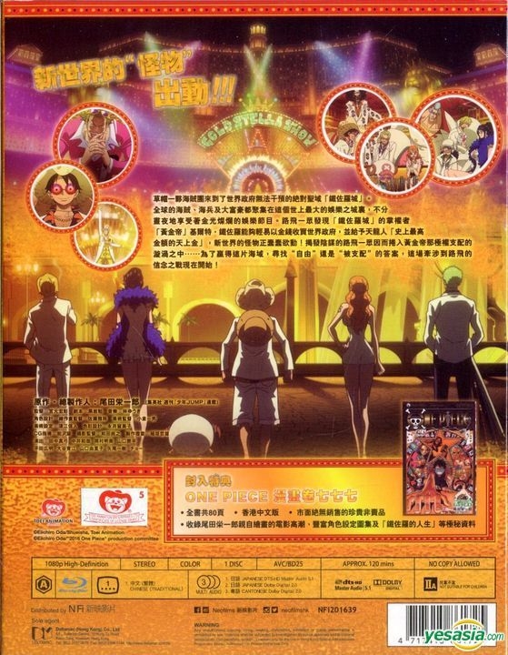 One Piece Film: Gold - Movie - DVD