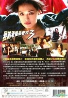 My Wife Is A Gangster 3 (2006) (DVD) (Taiwan Version)