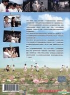 Play Ball (DVD) (Vol. 3) (To Be Continued) (Taiwan Version)