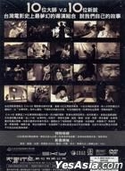 10+10 (DVD) (2-Disc Regular Version) (English Subtitled) (Taiwan Version)