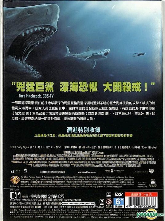 YESASIA: The Meg (2018) (DVD) (Hong Kong Version) DVD - Li Bing Bing, Jason  Statham, Deltamac (HK) - Western / World Movies & Videos - Free Shipping -  North America Site