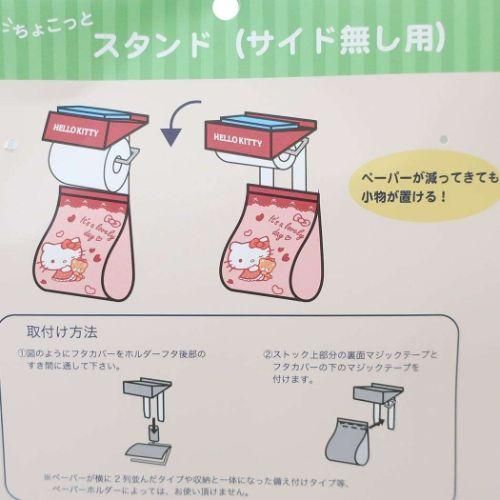 YESASIA: Hello Kitty Toilet Paper Holder - Marushin - Lifestyle & Gifts ...