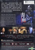 Nightmare (2012) (DVD) (Hong Kong Version)