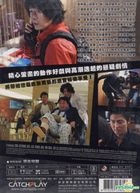 Trouble Shooter (DVD) (English Subtitled) (Taiwan Version)