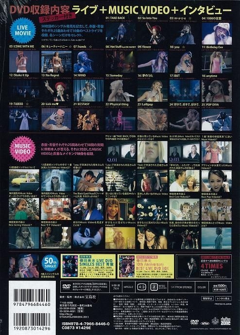 YESASIA: 倖田來未 LIVE DVD SINGLES BEST 赤盤 - 倖田來未, 宝島社 - 日本語の書籍 - 無料配送
