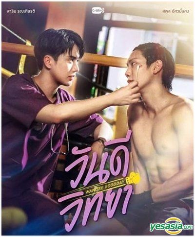YESASIA: Thai Novel: Wandee Goodday PHOTO/POSTER,Celebrity Gifts