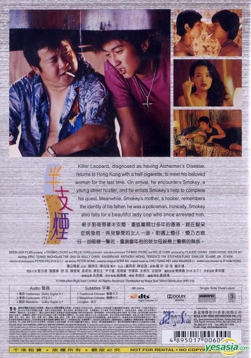 YESASIA: Metade Fumaca (1999) (DVD) (MegaStar Version) (Hong Kong