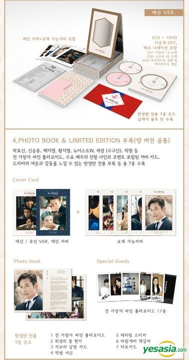 ミスターサンシャイン OST ユジンver. LIMITED EDITION YESASIA: Mr. Sunshine OST (tvN TV Drama) (4CD + 2DVD) (Yoo